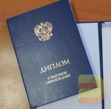 Купить диплом ГЭИ недорого - Получите качественный диплом без лишних затрат Купить диплом ГЭИ недорого - Получите качественный диплом без лишних затрат