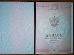 Купить диплом ИНЭП на настоящем бланке -523994045