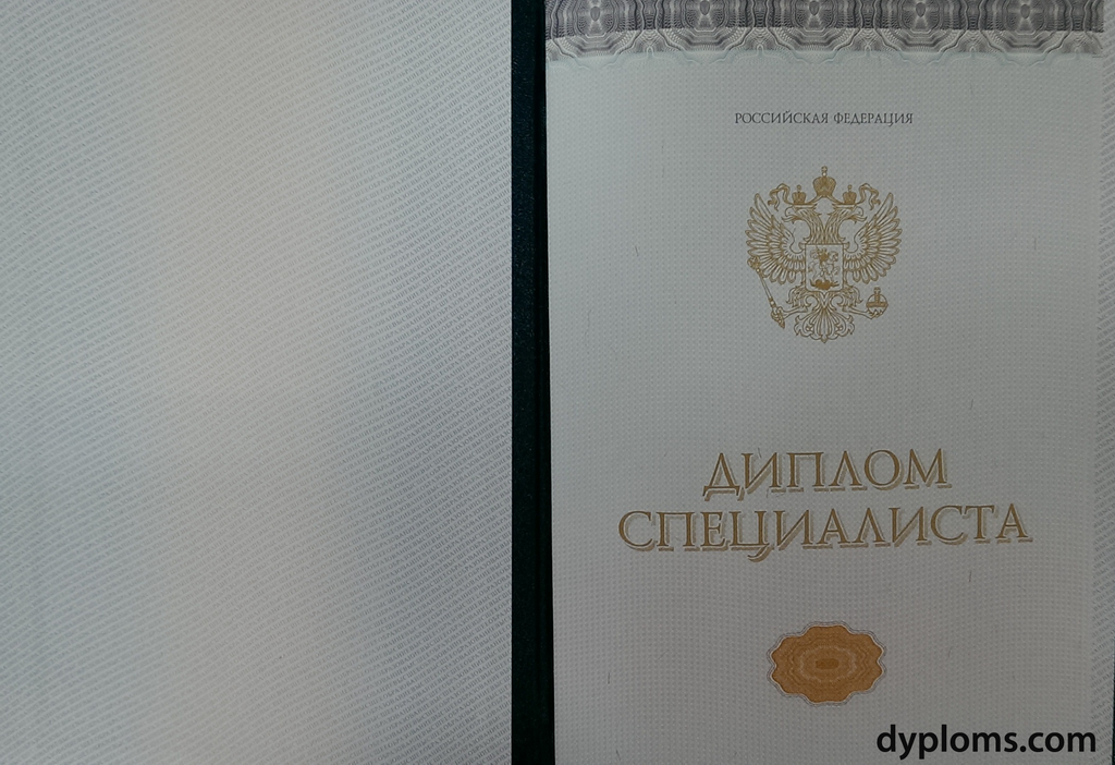 Купить диплом института социальных наук как и где это сделать Купить диплом института социальных наук как и где это сделать