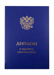 Купить диплом МОГИ по низкой цене - Ваш путь к успеху!